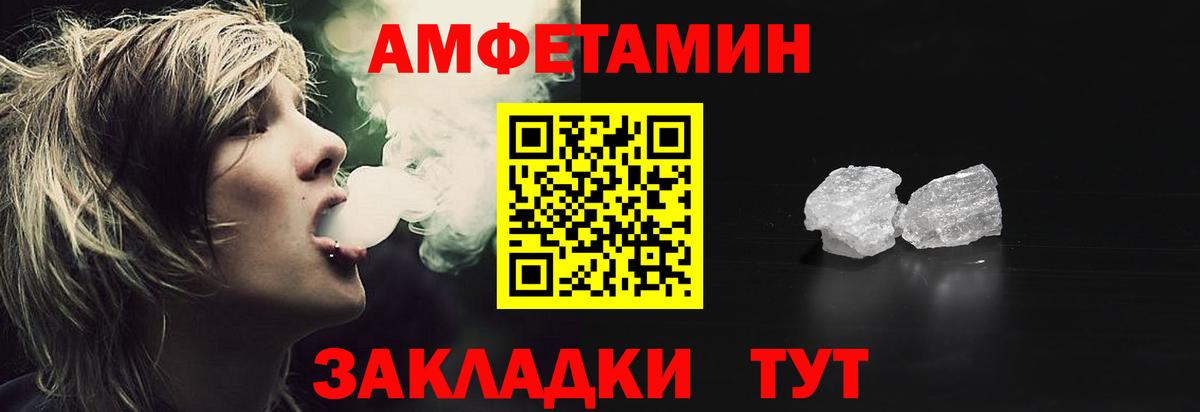 Скопин  АМФЕТАМИН 97%  Amphetamine  Вход с VPN 