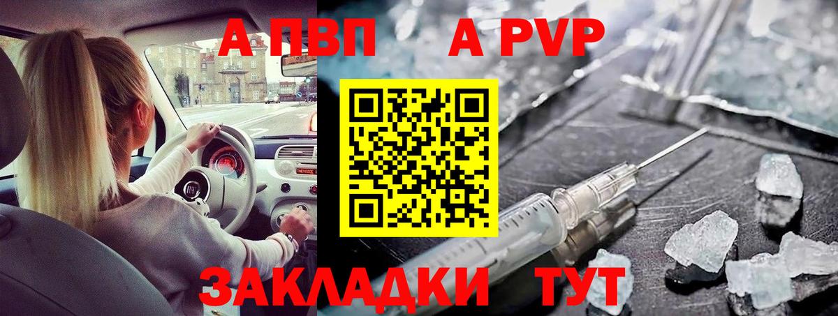 Alpha PVP СК Скопин