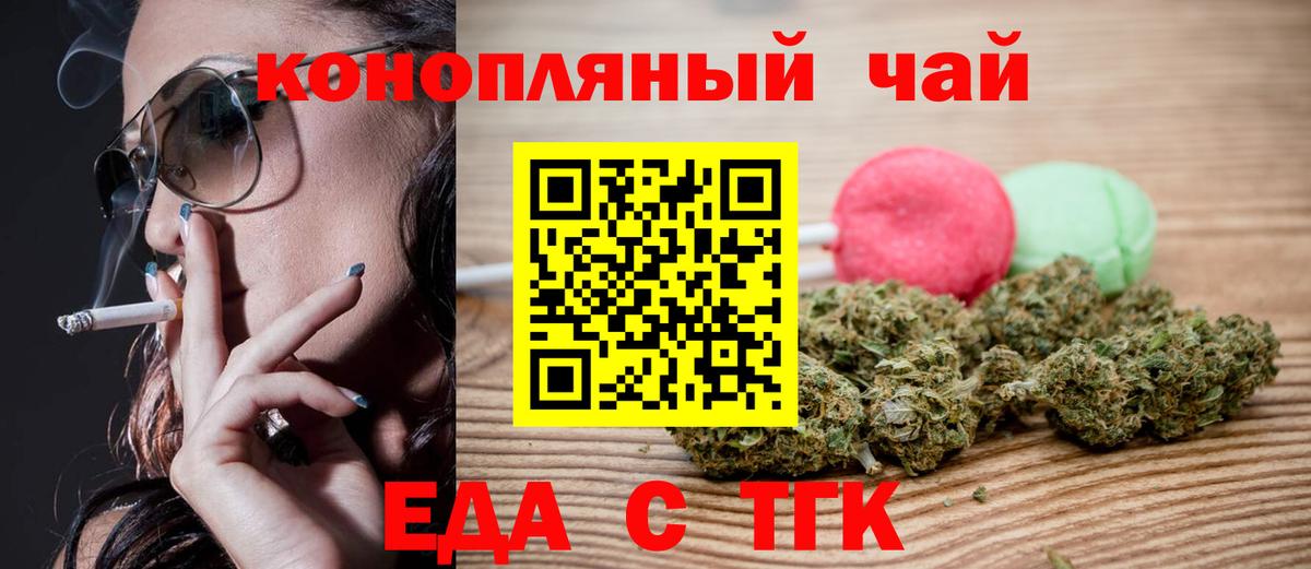Скопин  Еда ТГК конопля  Вход с VPN 