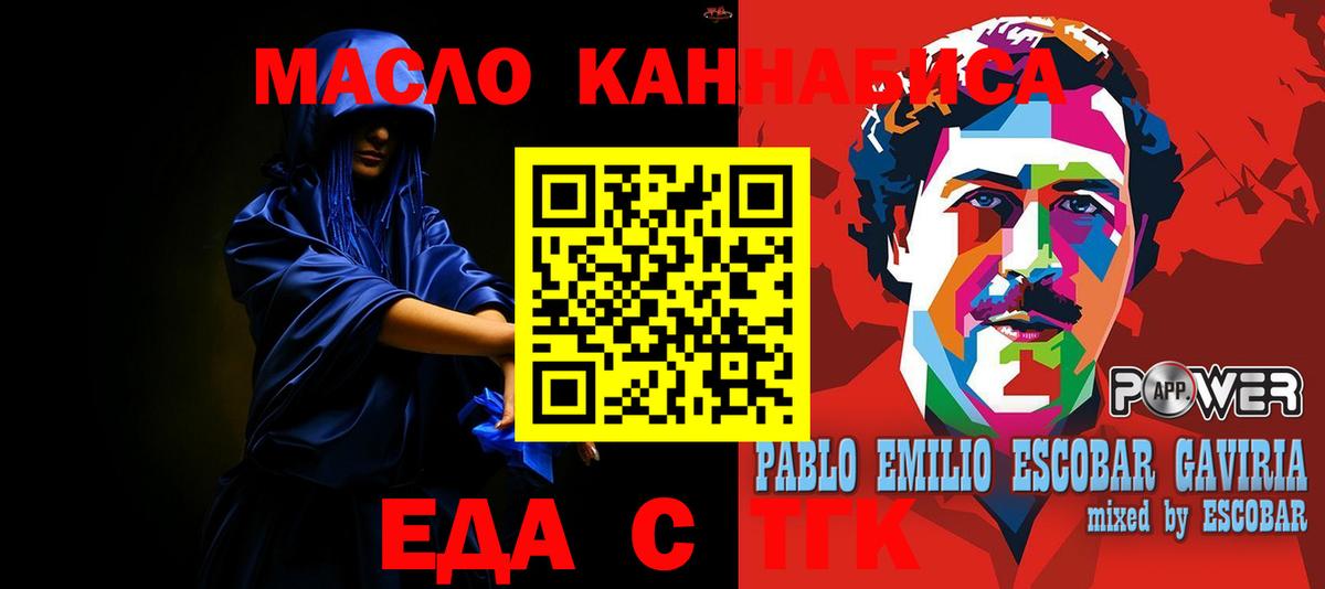 Cannafood конопля Скопин