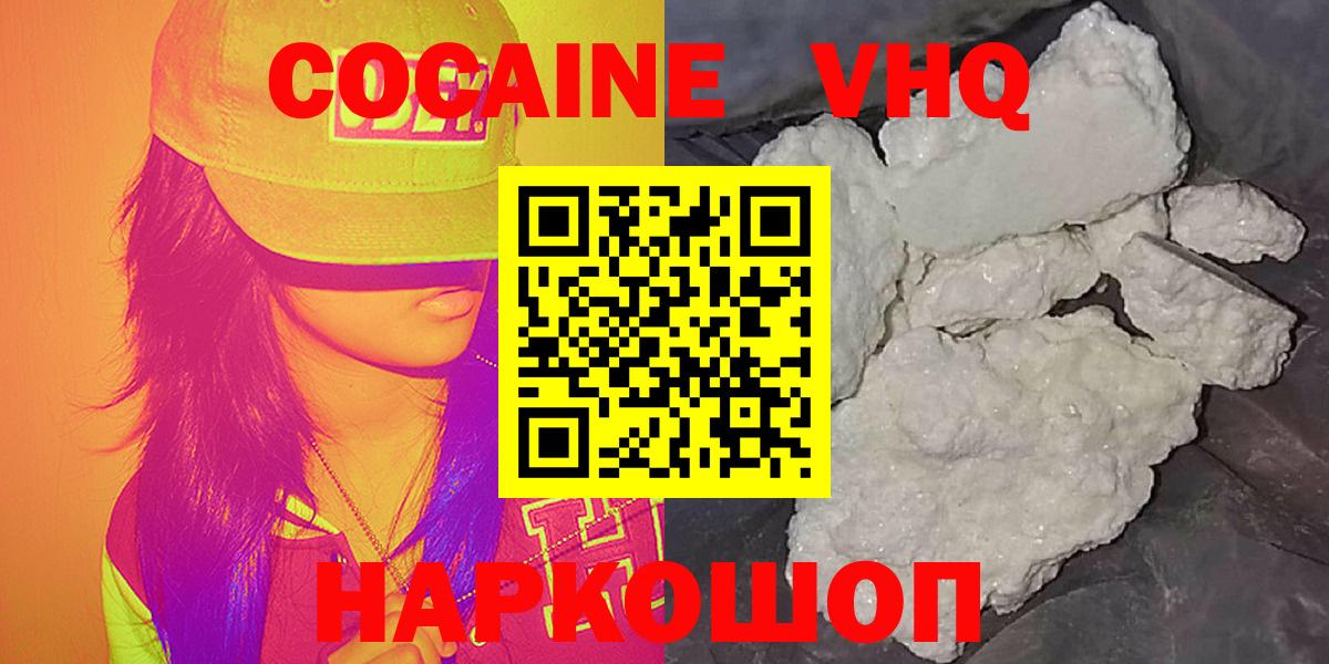 Скопин  COCAIN VHQ  Вход с VPN  Кокаин Эквадор 