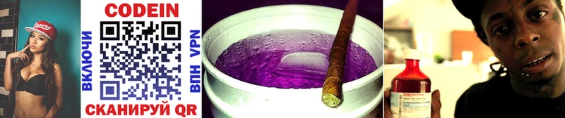 Codein Purple Drank ссылка на мегу вход Скопин