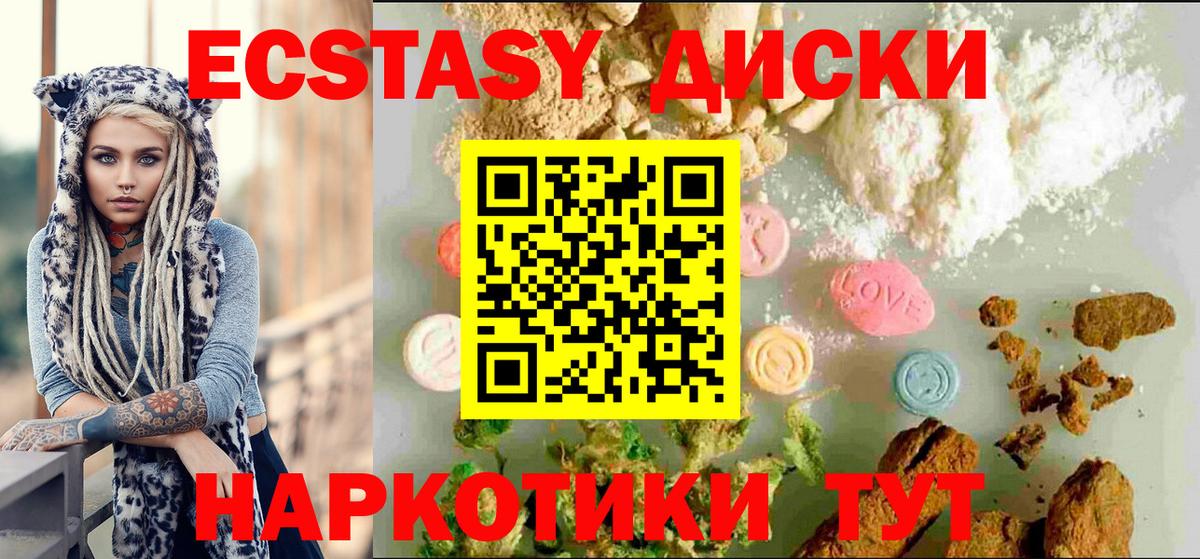 Ecstasy TESLA  Вход с VPN  Ecstasy  что такое   Скопин  Ecstasy таблы 