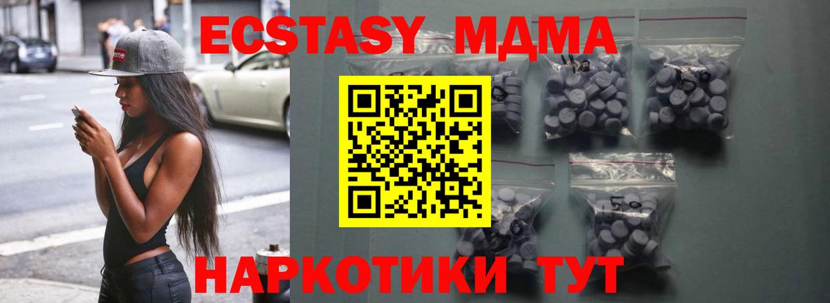 Ecstasy 280 MDMA Скопин