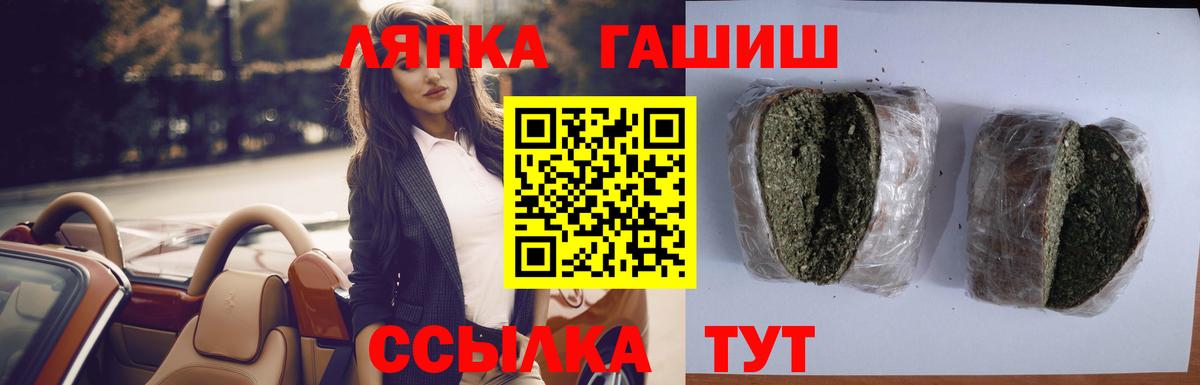 Скопин  ГАШ Ice-O-Lator  Гашиш  Вход с VPN  ГАШИШ hashish 