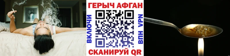 ГЕРОИН герыч  Скопин 