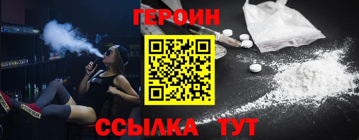 Скопин  ГЕРОИН Афган  Вход с VPN 