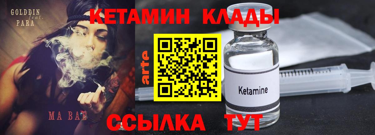 Кетамин VHQ Скопин
