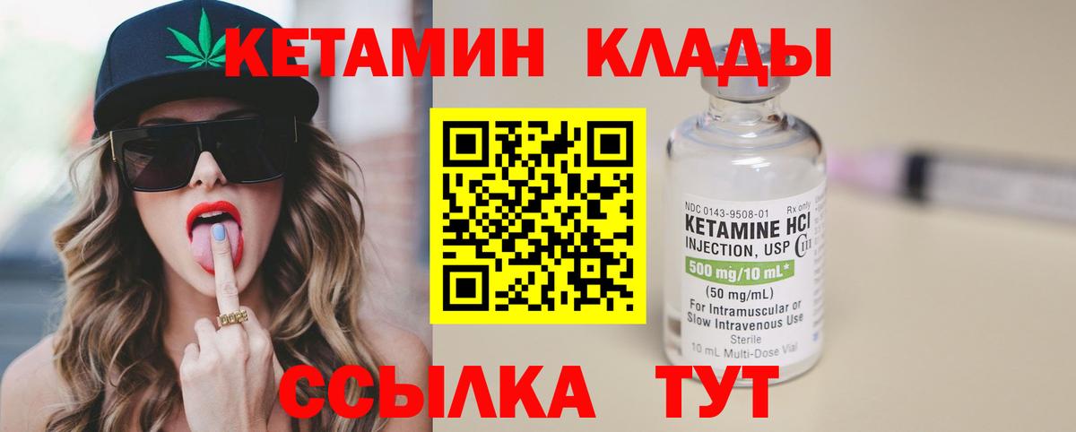 Скопин  КЕТАМИН ketamine  Вход с VPN 