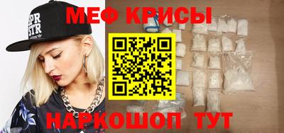 мефедрон мука Ярцево