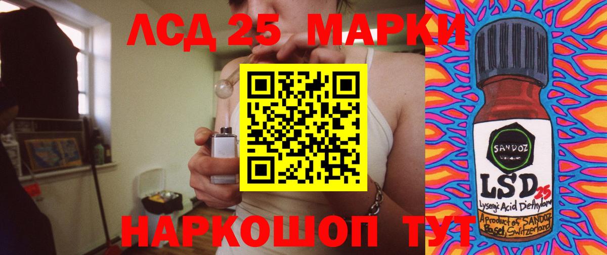 LSD-25 экстази ecstasy Скопин