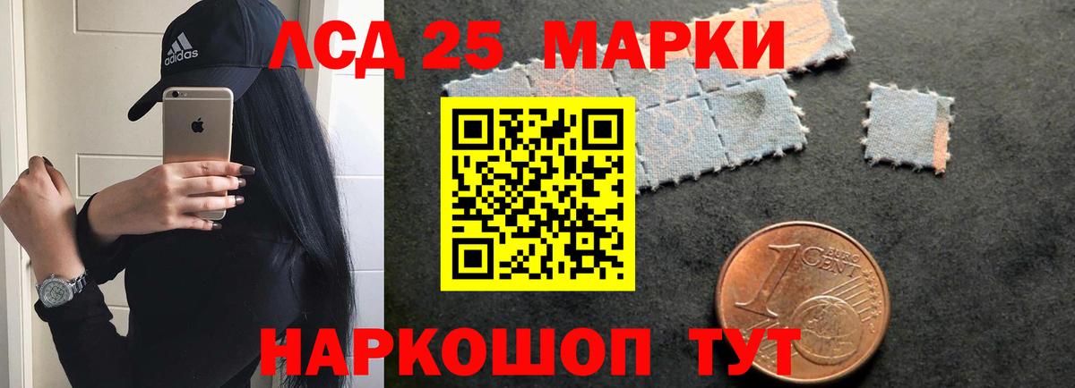 Лсд 25 экстази  Лсд 25 экстази ecstasy  Вход с VPN  Скопин 