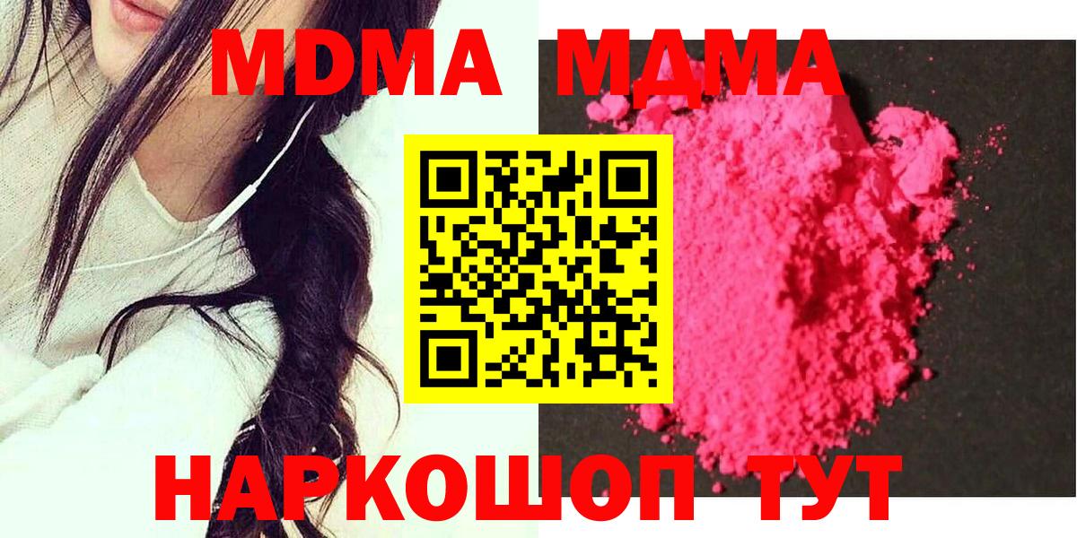 Скопин  MDMA VHQ  Вход с VPN  МДМА кристаллы 