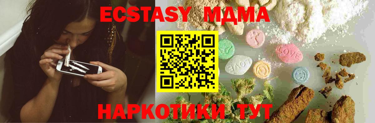МДМА VHQ Скопин
