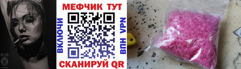 МЕФ mephedrone гидра зеркало Скопин