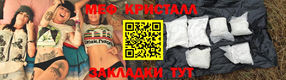 МЕФ мука Скопин