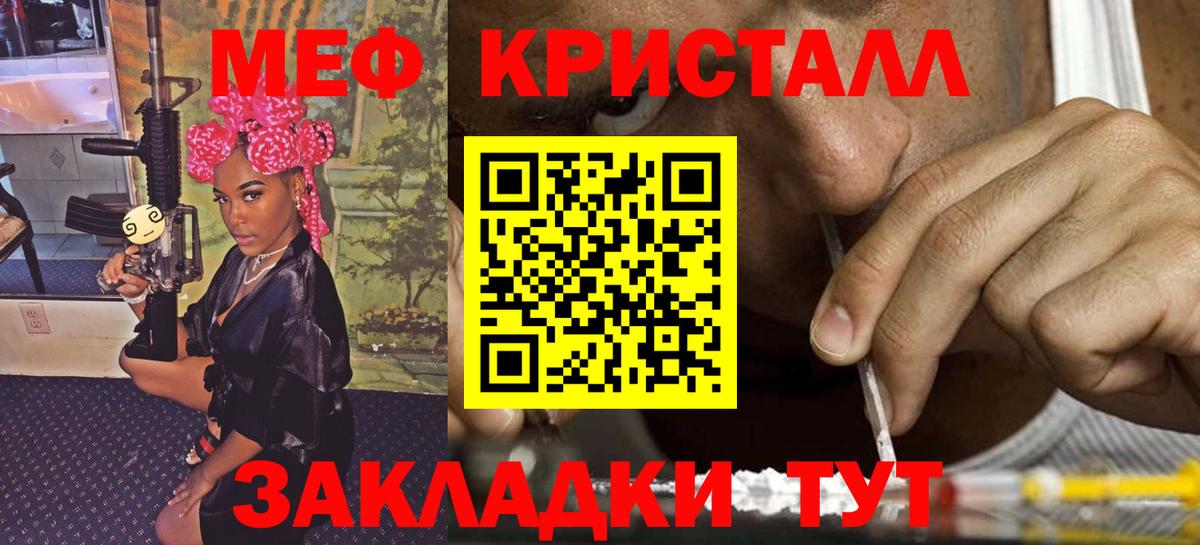 МЯУ-МЯУ мяу мяу  Меф 4 MMC  МЯУ-МЯУ  Вход с VPN  МЕГА ссылки  Скопин 
