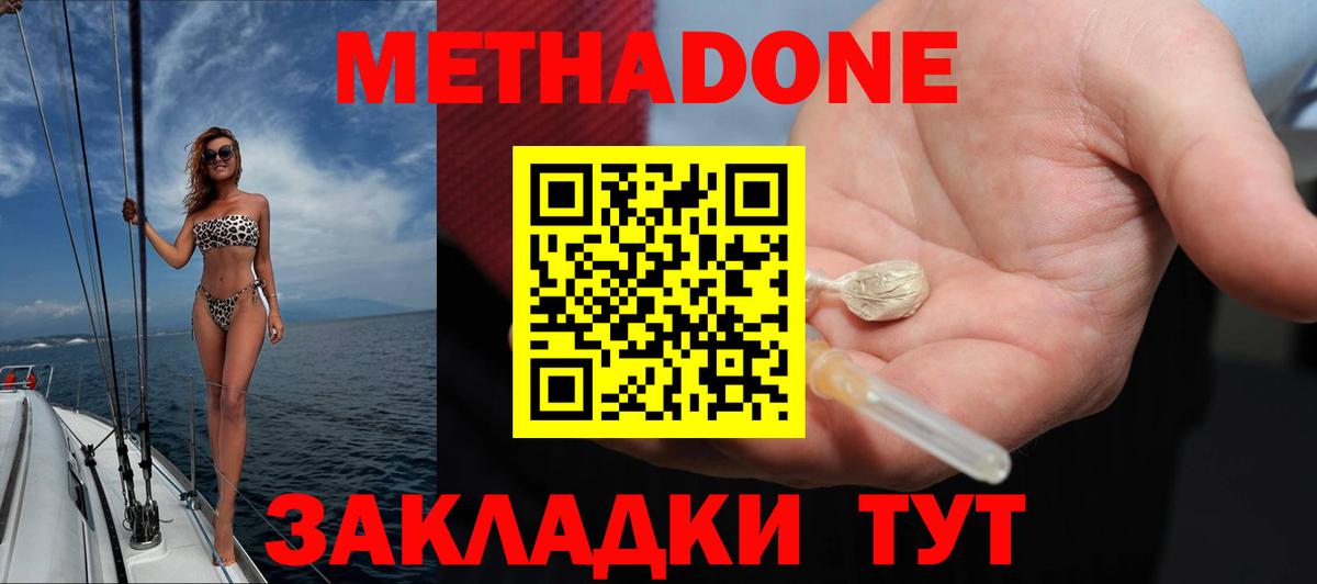 Скопин  МЕТАДОН кристалл  blacksprut зеркало  Вход с VPN  МЕТАДОН кристалл 