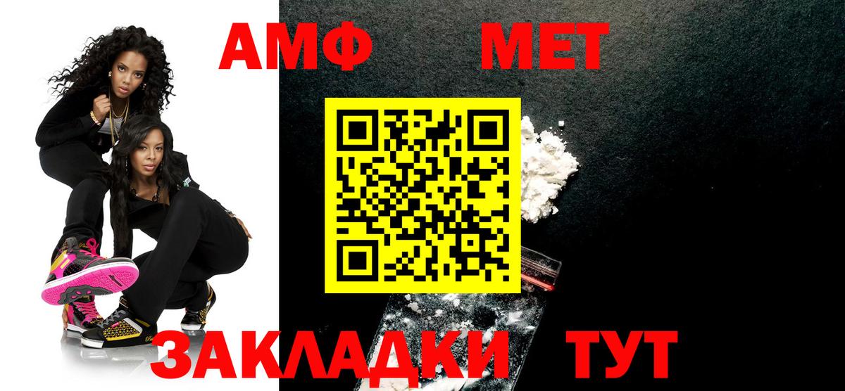 Метамфетамин пудра  Метамфетамин  Скопин  Вход с VPN 