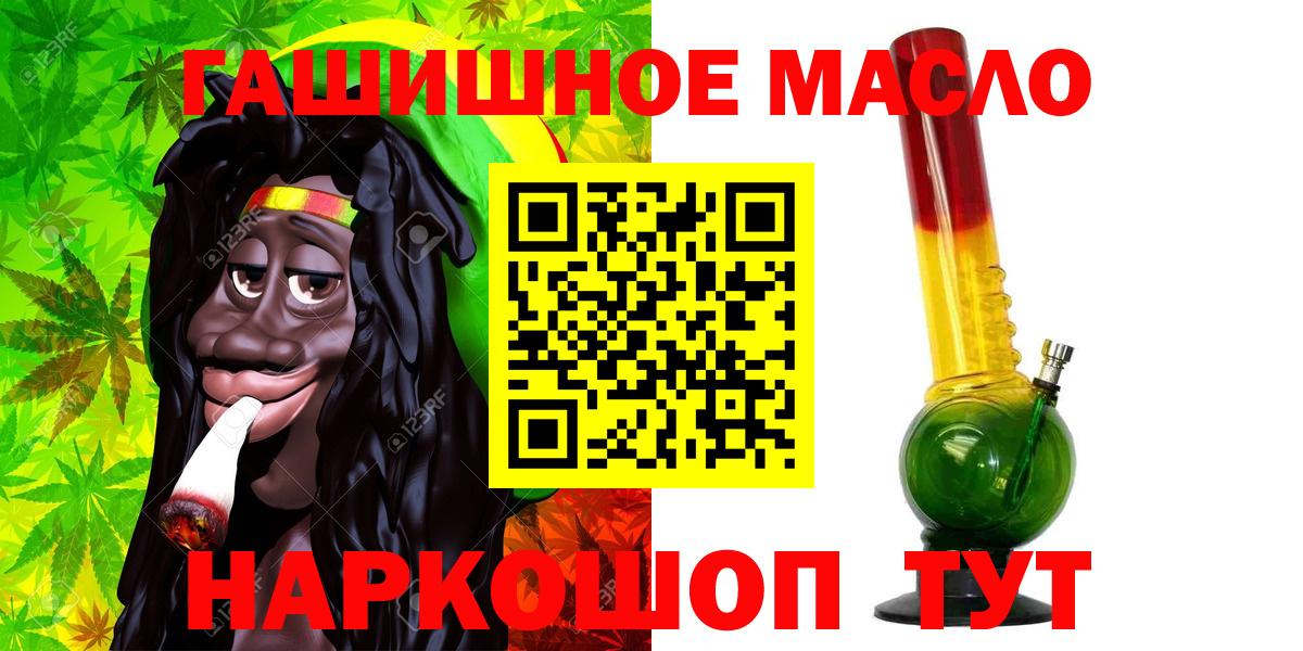 Скопин  где можно купить   Вход с VPN  Дистиллят ТГК жижа  ТГК жижа 