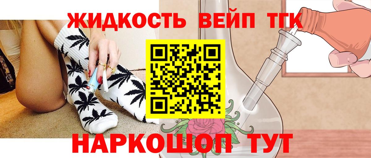 ТГК Wax Скопин