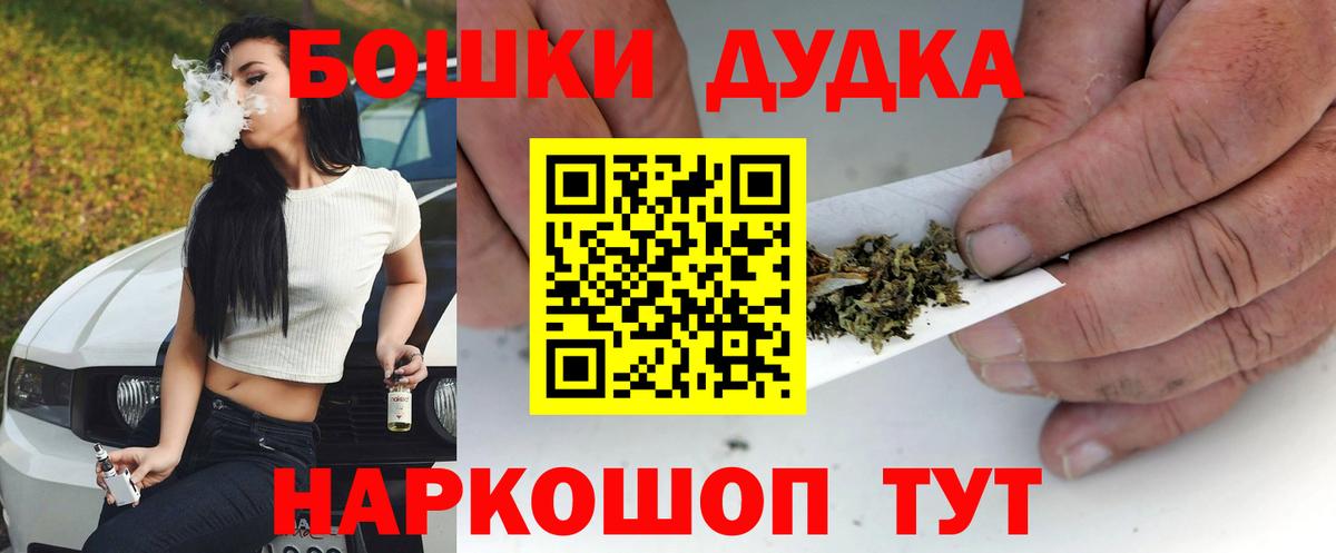 Бошки Шишки семена Скопин